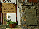 Pelion, Accomodation, Mansion, Rooms 